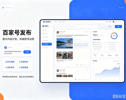 龙凤百家号信息发布代运营