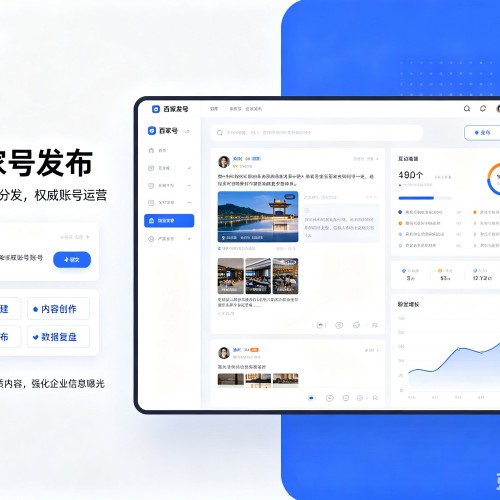 龙凤百家号信息发布代运营