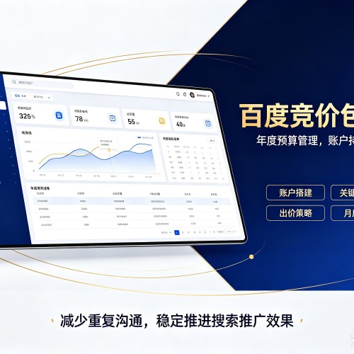 龙凤百度竞价包年